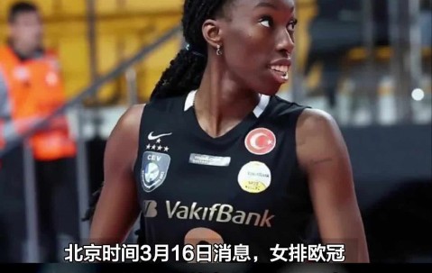 星空体育登录入口-瑞士力克土耳其，赢得晋级先机