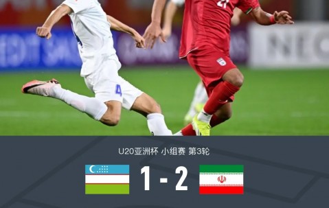 星空体育直播-包含伊朗队在激烈比赛中获胜，晋级下一轮较量的词条