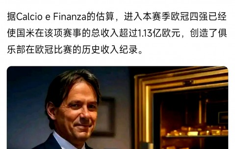 星空体育官方-橡树资本收购国际米兰成绩突飞猛进意甲震惊指数飙升的简单介绍