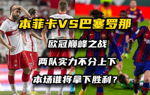 星空体育网站入口-强队踢得近乎完美，带来比赛盛宴的简单介绍