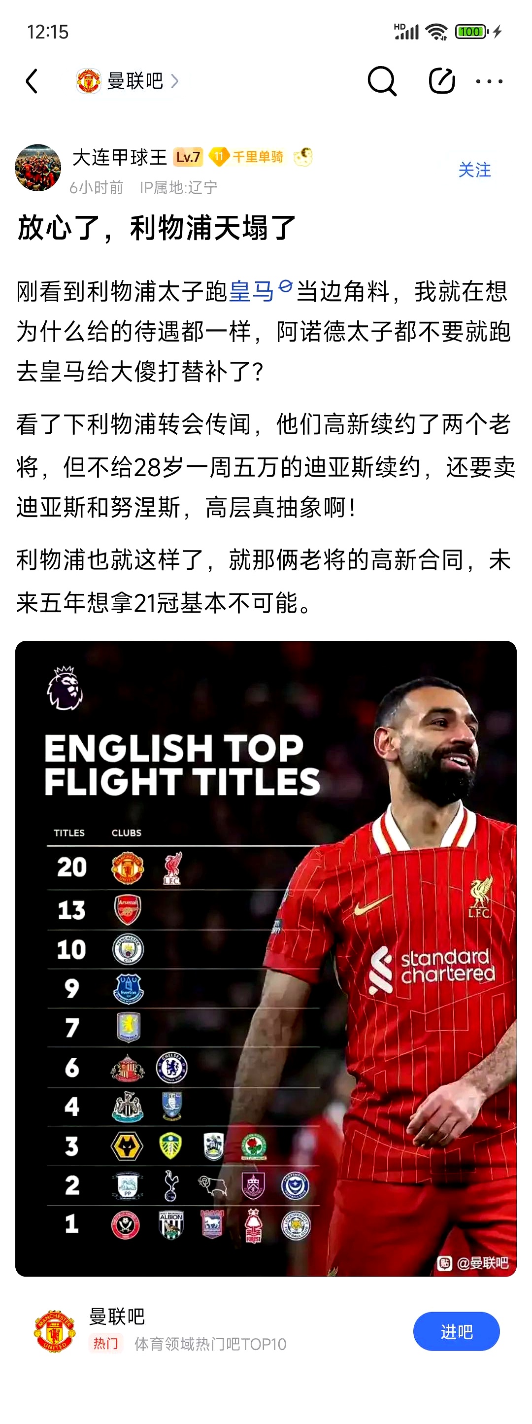 包含利兹联客平阿斯顿维拉，保级困境仍然严重的词条